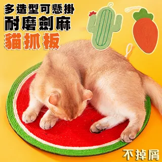 劍麻貓抓墊-40*60cm 沙發救星 不掉屑貓抓板 歷史價格詳細信息