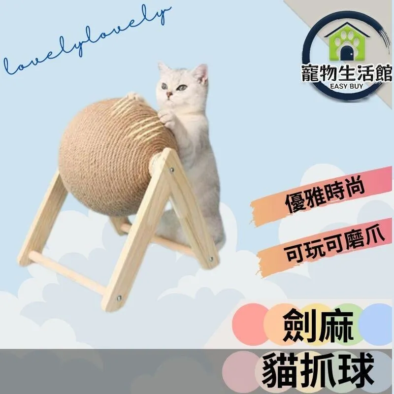 【劍麻貓抓板】不掉屑貓抓板 造型貓抓板 劍麻盆 貓窩貓抓板 歷史價格詳細信息