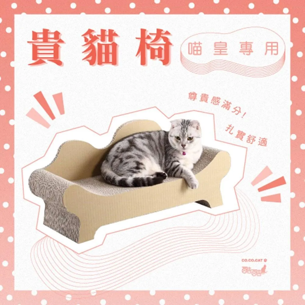 貓抓板貴妃椅【寵一下】 歷史價格詳細信息