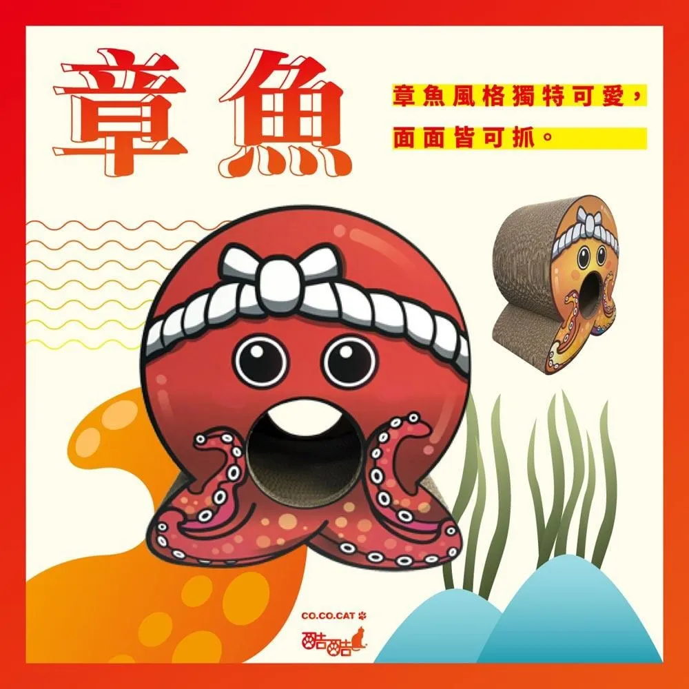 【富樂屋】酷酷貓 章魚 貓抓板 100%台灣製紙箱貓抓板 價格比較,價格查詢,歷史價格詳細信息