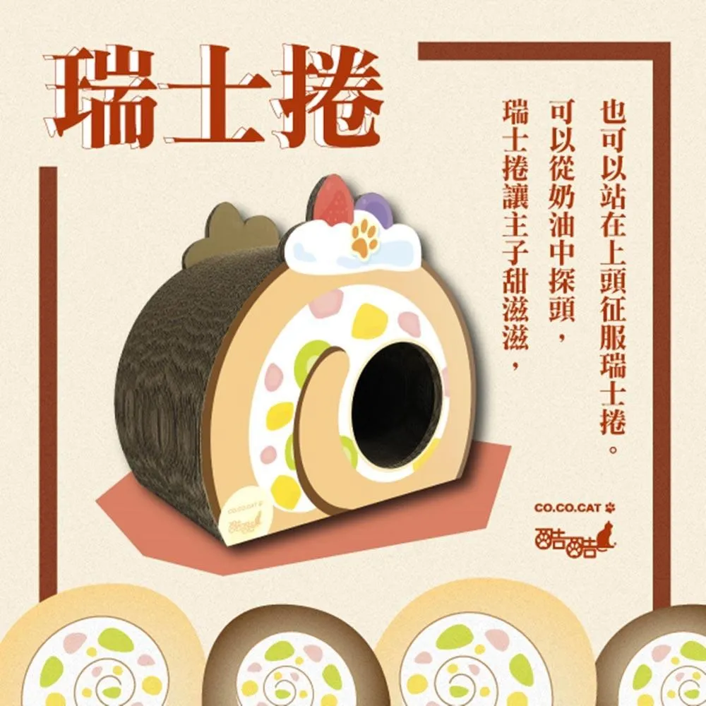 酷酷貓抓板 瑞士捲(顏色隨機出貨) 歷史價格詳細信息