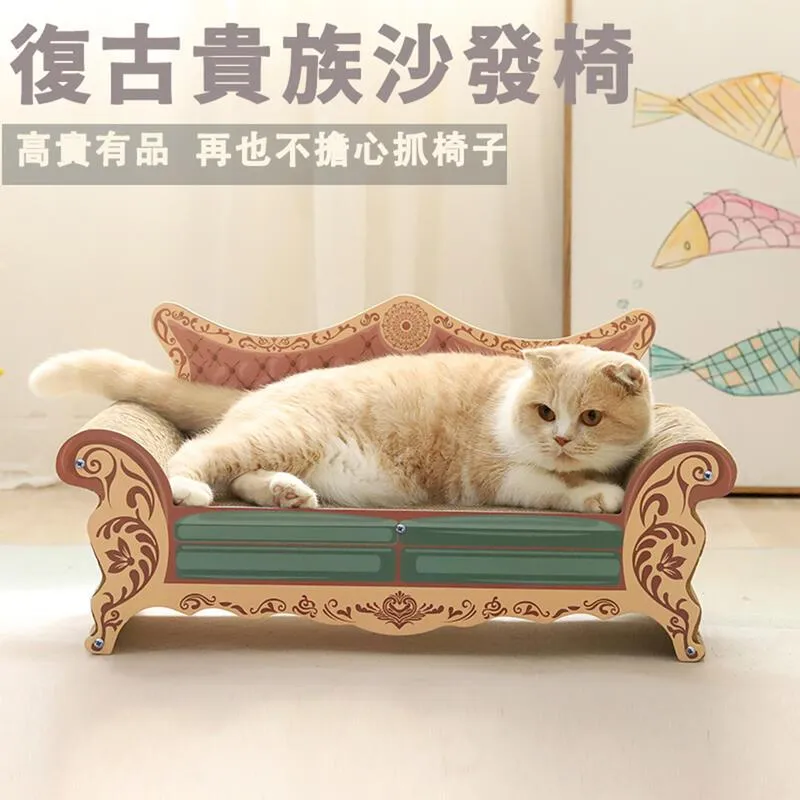【AOYI奧藝】復古貴族沙發椅造型貓抓板(貓躺椅 貓抓椅 瓦楞紙貓抓板 寵物玩具 禮物 貓咪玩具) 歷史價格詳細信息