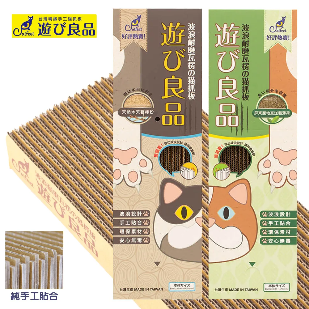 CatFeet 遊玩良品 箱型抓板窩-果物料理 CF-I06 歷史價格詳細信息