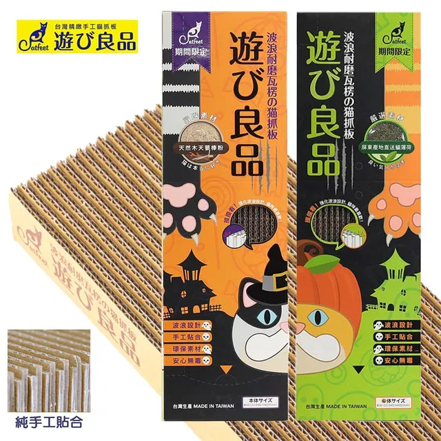 【貓抓板】波浪貓抓板   符合貓體工學 躺著 趴著 抓抓 一次滿足 歷史價格詳細信息