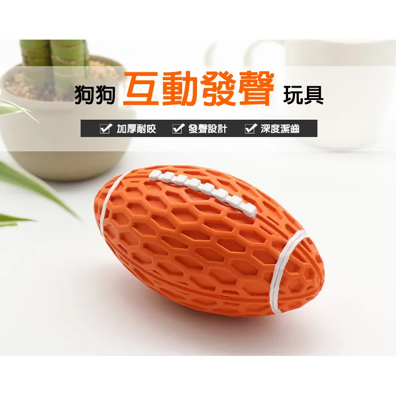 【寵物橄欖造型玩具】 寵物舒壓玩具 寵物玩具 啾啾玩具 狗玩具 寵物用品-啾啾叫解憂玩具球-橄欖球 歷史價格詳細信息
