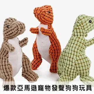 耐咬聲恐龍磨牙玩具  狗狗玩具  磨牙玩具  狗狗用品 貓咪玩具  耐磨耐咬仿真玩具 去牙漬吸臭 寵物用品 歷史價格詳細信息