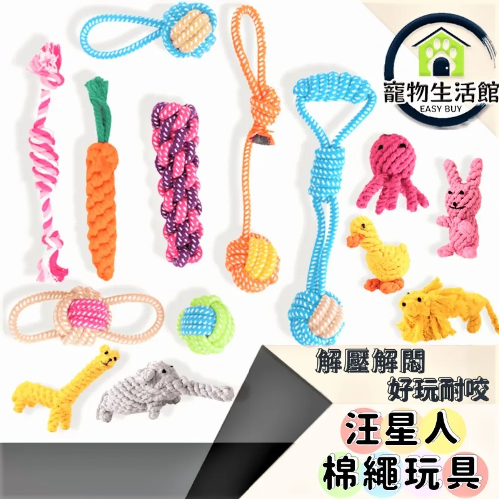 寵物玩具狗狗玩具耐咬棉繩毛絨發聲解壓磨牙潔齒不掉毛可改無聲 歷史價格詳細信息