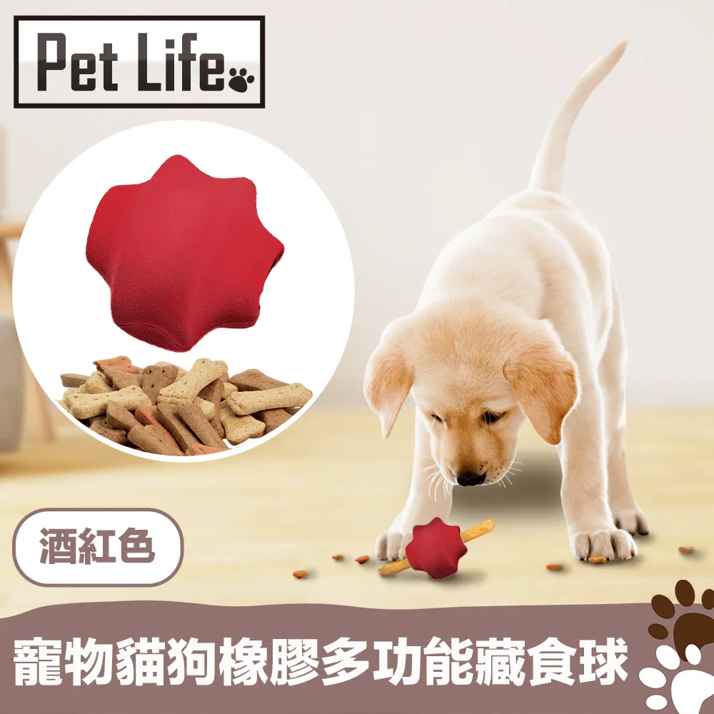 PetLife 寵物貓狗橡膠多功能藏食球/耐咬零食玩具球 酒紅色 歷史價格詳細信息