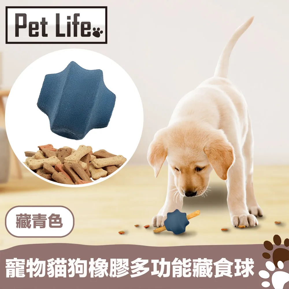 PetLife 寵物貓狗橡膠多功能藏食球/耐咬零食玩具球 酒紅色 歷史價格詳細信息