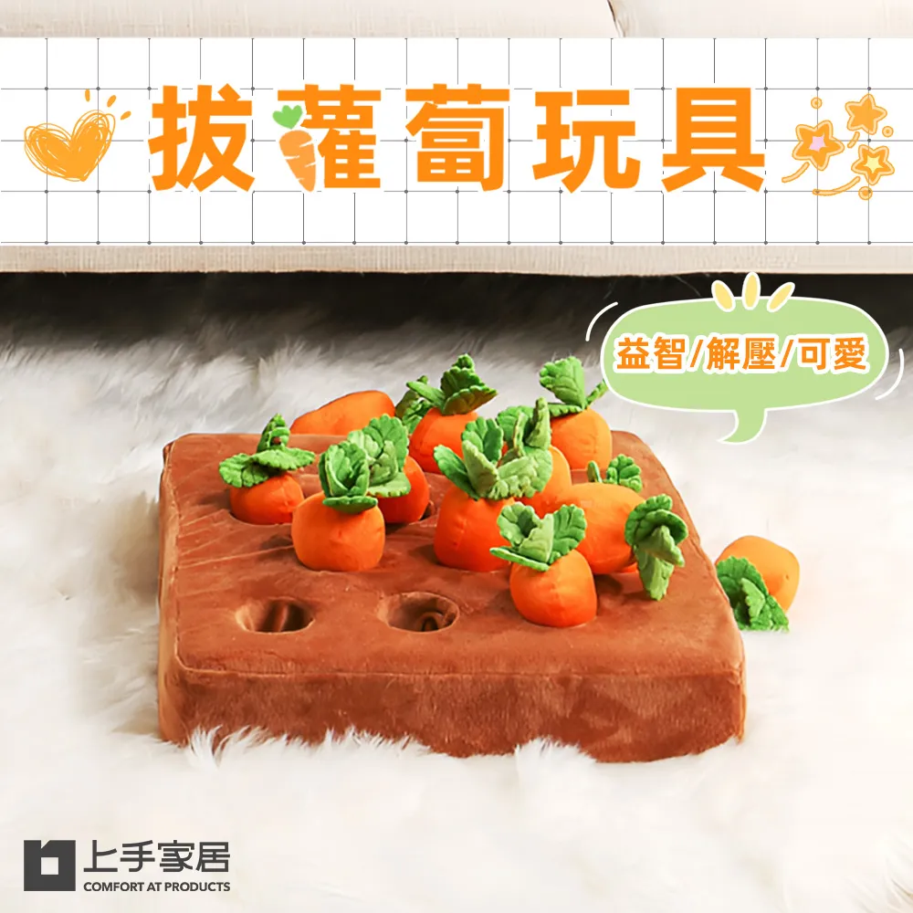 拔蘿蔔玩具 紅蘿蔔玩具 嗅聞益智玩具 毛絨玩具 拆洗方便 手眼協調 藏食遊戲 嗅覺玩具 田園蔬菜遊戲 仿真胡蘿蔔 地洞 歷史價格詳細信息