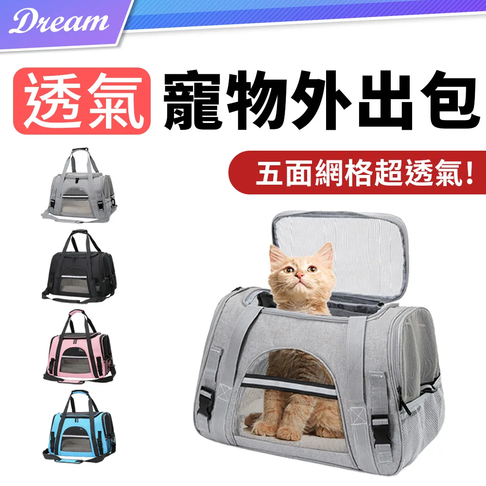 寵物提籠 寵物外出籠 貓咪外出籠 寵物旅行籠 狗籠貓籠 寵物航空運輸箱 寵物行李箱 寵物運輸籠 歷史價格詳細信息