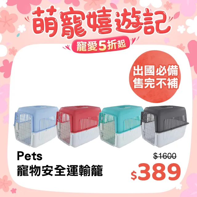 寵物 PETS 繁體中文版 高雄龐奇桌遊 歷史價格詳細信息