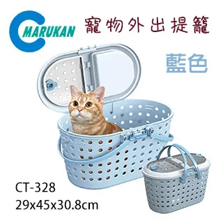 日本MARUKAN  寵物外出多功能提籠CT-326茶色/CT-327粉紅色/CT-328藍色 歷史價格詳細信息