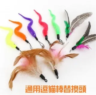 逗貓棒替換頭 羽毛 三羽 四羽 單包裝 貓咪最愛 消耗體力好幫手 飼主好睡小物 歷史價格詳細信息