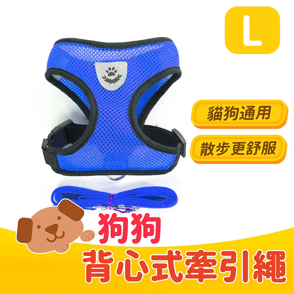 狗狗背心式牽引繩 黑色 M號 胸圍37-47cm 歷史價格詳細信息