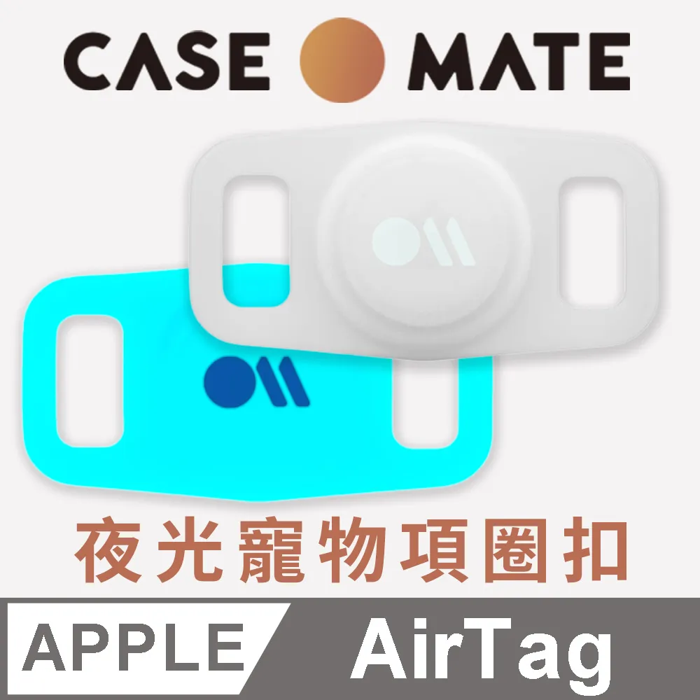 美國 Case●Mate AirTag 寵物項圈專用保護殼 - 萊姆綠色 歷史價格詳細信息