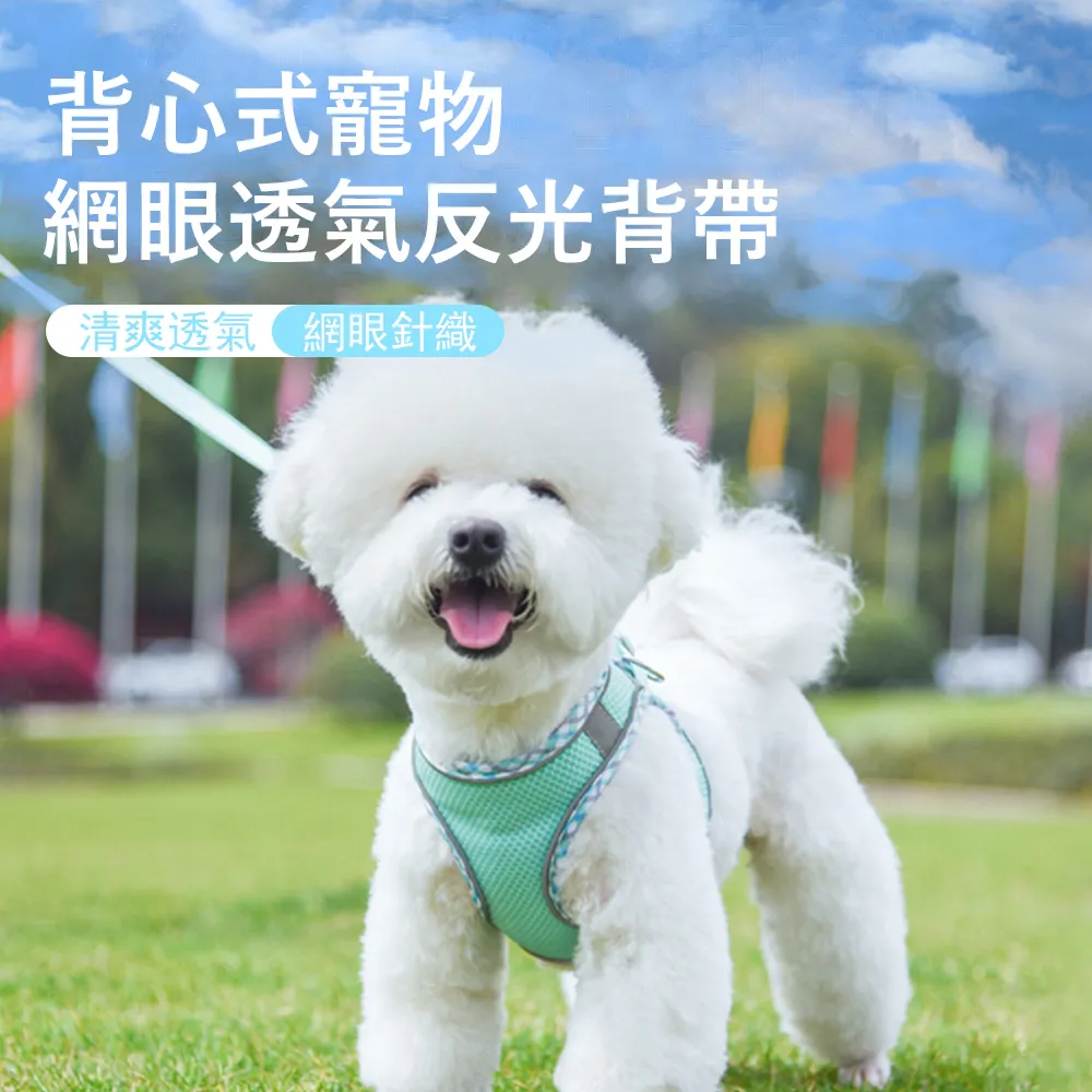 透氣背心式寵物牽引胸背帶 狗狗牽繩 喵牽繩 小狗狗衣服 喵咪胸背帶 狗狗胸背帶 歷史價格詳細信息