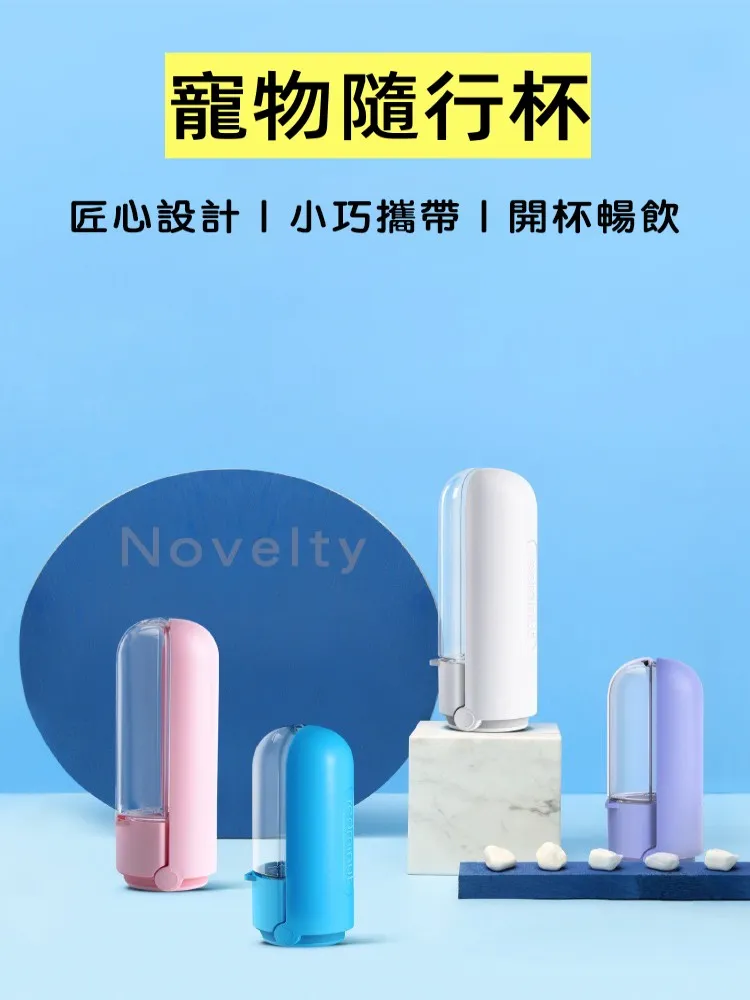 寵物隨行杯，原廠正品，體積小容量大，伸縮設計好聰明，濾心選購零負擔  寵物水壺 寵物水杯 寵物水瓶 歷史價格詳細信息