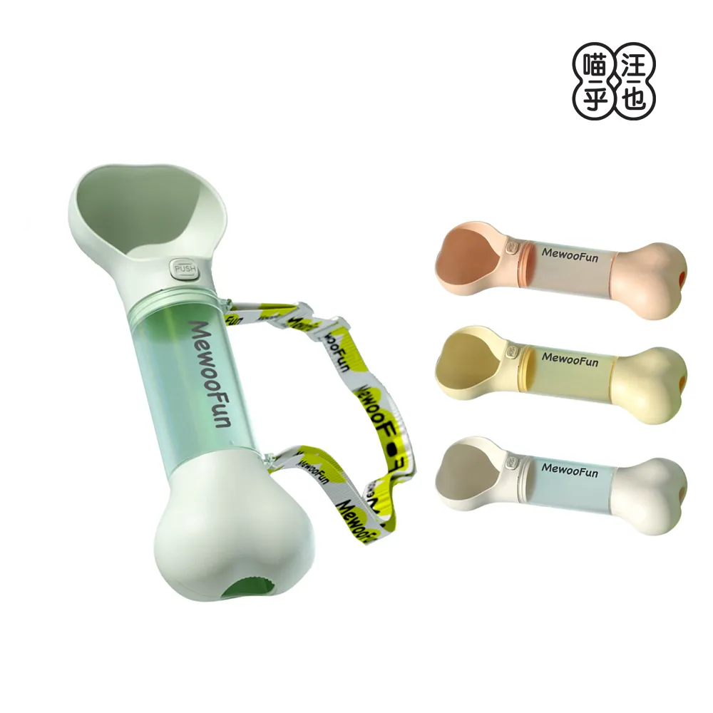 MewooFun 狗骨頭外出隨行杯 可收納拾便袋 隨行杯 寵物 外出杯 外出隨行杯 水杯 隨行水杯 寵物外出 拾便袋 歷史價格詳細信息