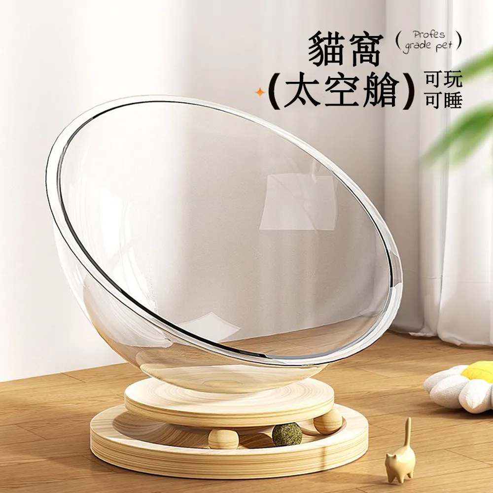 一體半封閉太空艙貓窩 四季通用貓咪透明窩 寵物睡覺床轉盤 貓玩具 貓床 價格比較,價格查詢,歷史價格詳細信息