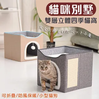寵物貓別墅 雙層木質貓咪別墅 貓跳台 寵物窩 實木寵物窩 歷史價格詳細信息