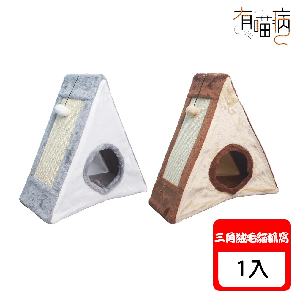 【有喵病】毛絨彩色鈴鐺球 鈴鐺球 玩具球 寵物鈴鐺球 貓玩具 狗玩具 寵物玩具 寵物球 台灣現貨 －寵物執行長 歷史價格詳細信息