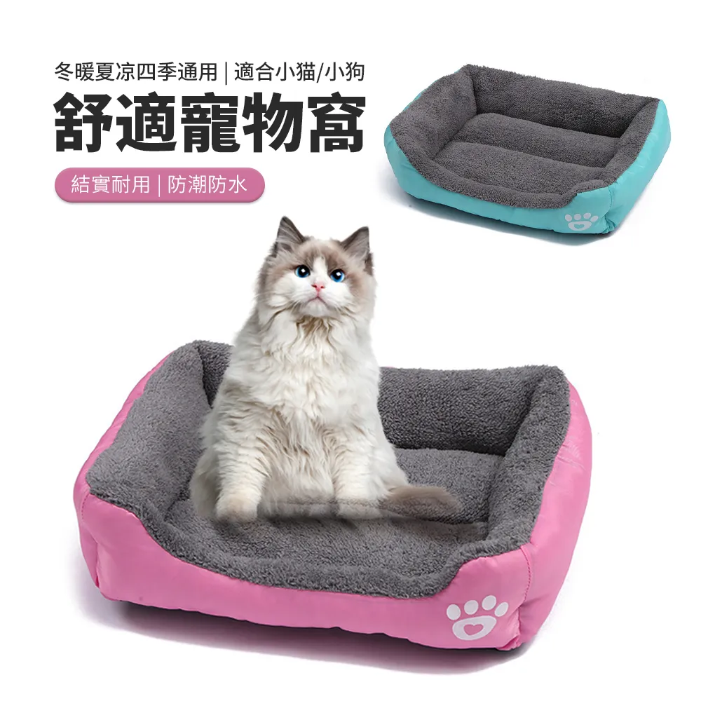 寵物保暖睡墊 寵物睡墊 睡窩 寵物墊 絨毛墊 毛毯 歷史價格詳細信息