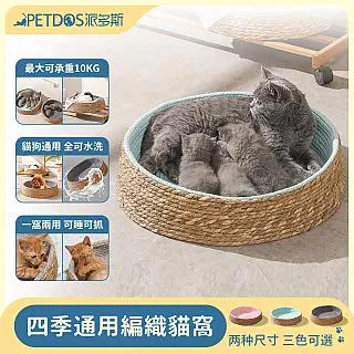 【PETDOS派多斯】大型貓爬架-B18款（360°透明太空艙 貓抓板 貓窩 瞭望台） 歷史價格詳細信息