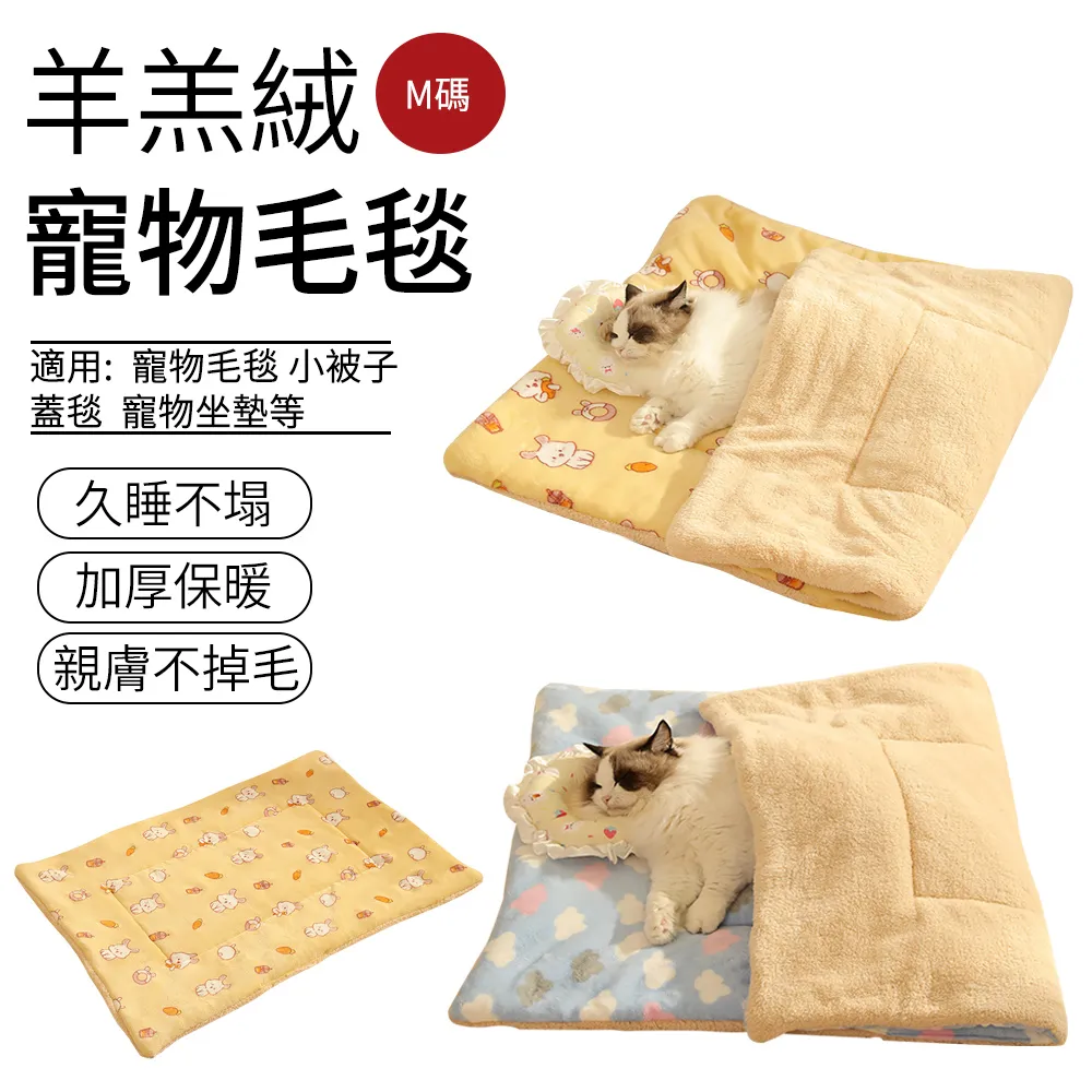 寵物保暖睡墊 寵物睡墊 睡窩 寵物墊 絨毛墊 毛毯 歷史價格詳細信息