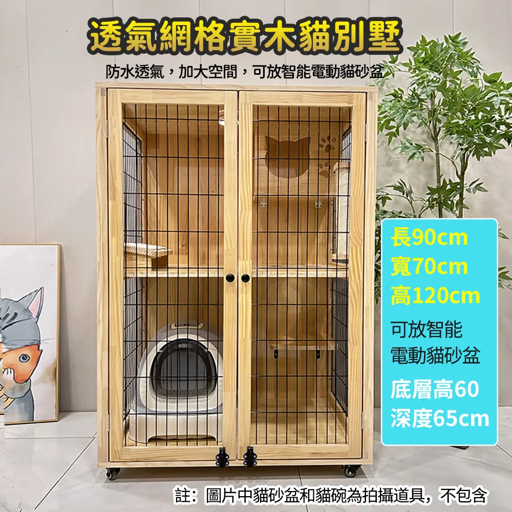 貓別墅實木貓籠貓舍貓jiu店貓房子貓繁育籠貓展示柜貓公寓貓床貓窩 歷史價格詳細信息