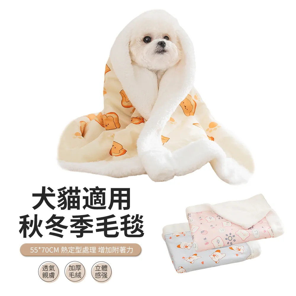 寵物保暖睡墊 寵物睡墊 睡窩 寵物墊 絨毛墊 毛毯 歷史價格詳細信息