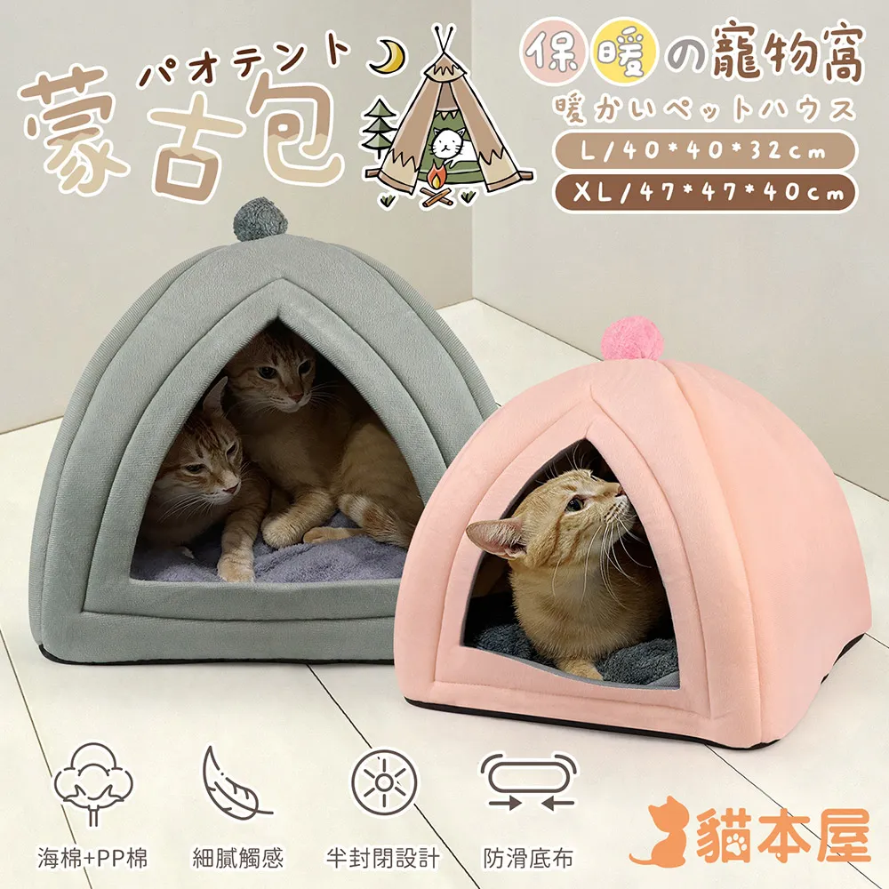 貓本屋 半封閉保暖寵物窩(M號/40x40cm)-灰色 歷史價格詳細信息