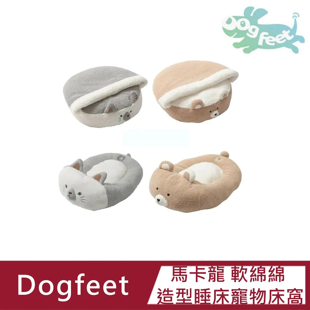 Dogfeet 軟綿綿造型睡床 貓咪 熊熊 寵物睡床 歷史價格詳細信息