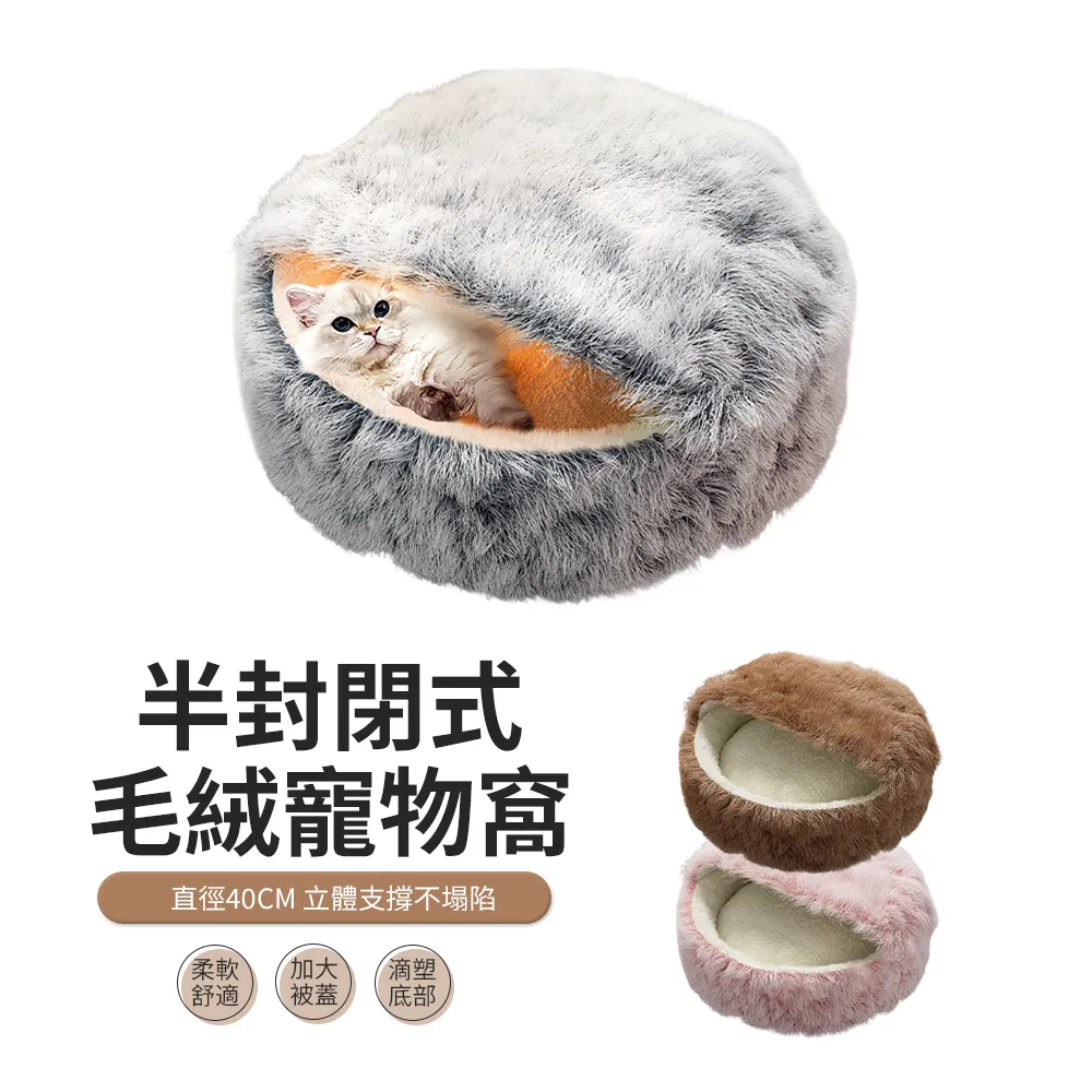 貝殻貓窩冬季保暖半封閉寵物貓床四季通用狗窩狗床墊加厚款貓咪窩 歷史價格詳細信息