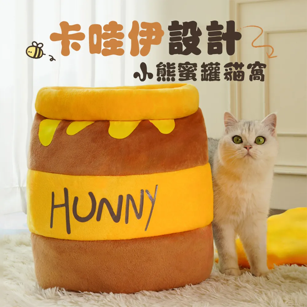 蜂蜜罐貓窩冬季保暖封閉式狗窩可愛貓咪寵物用品四季通用維尼熊-興龍家居 歷史價格詳細信息
