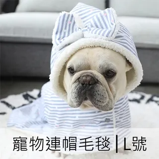 寵物披風 寵物披肩 寵物睡衣 寵物外套 秋冬加絨服飾 秋冬狗衣服 秋冬寵物衣 寵物墊 貓咪斗篷 保暖寵物衣 歷史價格詳細信息