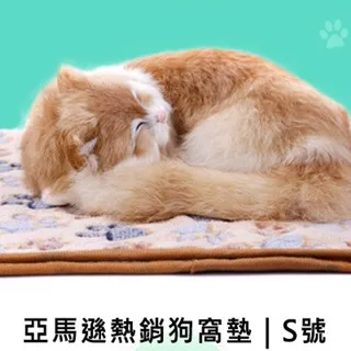 寵物珊瑚絨毯子 多用途毛毯狗窩 狗床 寵物床 寵物毛毯 寵物睡毯 寵物毯子 寵物被子 寵物窩 寵物睡窩 寵物毯 貓狗毛毯 歷史價格詳細信息