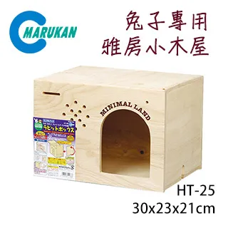 日本Marukan 兔子城堡餐廳 HT-33『WANG』 歷史價格詳細信息