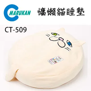 日本【MARUKAN】慵懶貓造型可愛睡床/睡窩 CT-510 歷史價格詳細信息