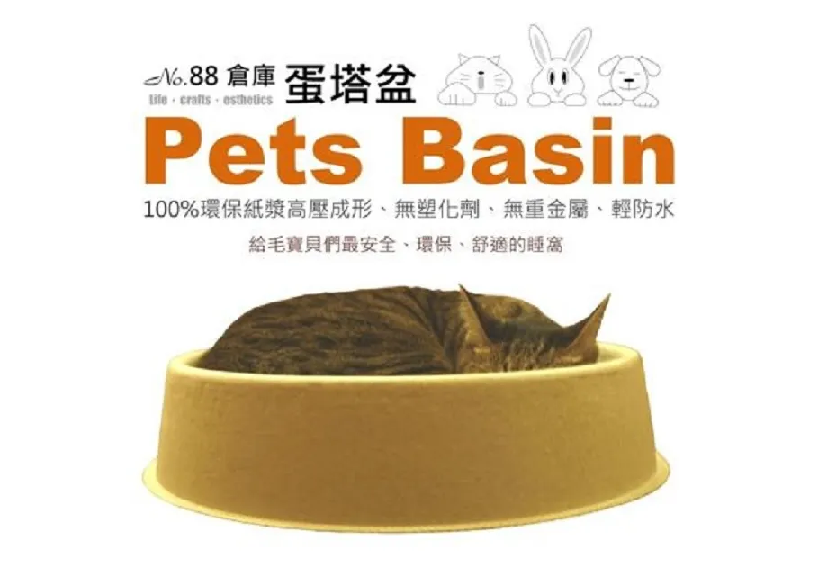 88號倉庫【 蛋塔盆 單入】兼具地毯貓抓板及瓦楞紙抓，雙重快感 歷史價格詳細信息