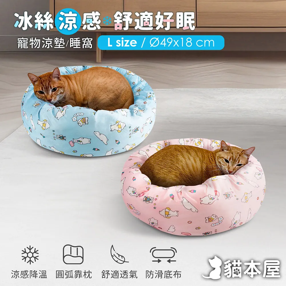 貓本屋 冰絲涼感 貓狗睡窩/寵物墊(M號)-粉條紋 歷史價格詳細信息