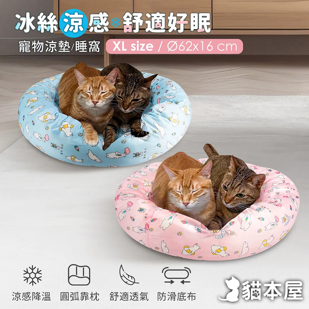 貓本屋 冰絲涼感 貓狗睡窩/寵物墊(M號)-粉條紋 歷史價格詳細信息