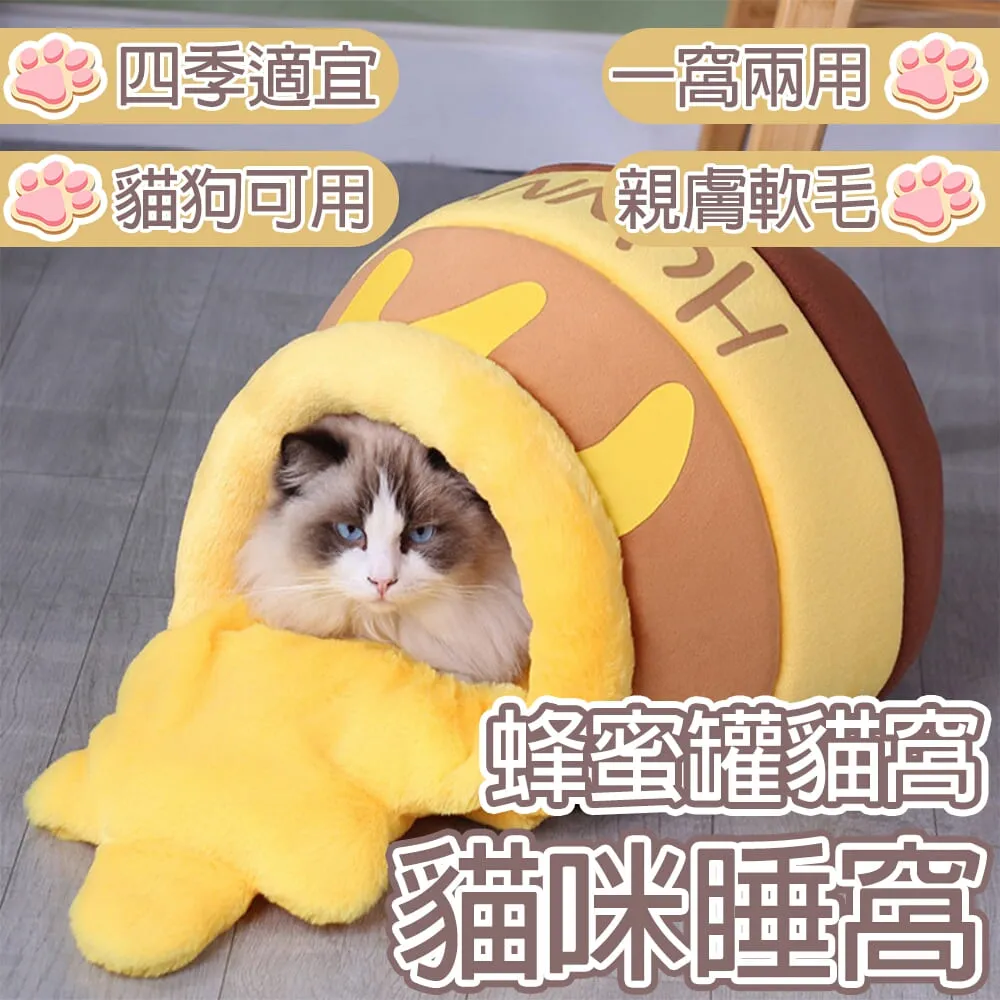 蜂蜜罐貓窩冬季保暖封閉式狗窩可愛貓咪寵物用品四季通用維尼熊-興龍家居 歷史價格詳細信息