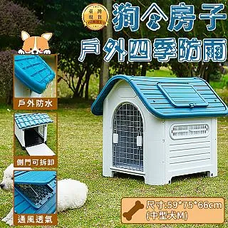 狗籠狗屋室外中小型犬不銹鋼圍欄泰迪寵物籠貓屋窩可沖洗室內外狗窩 歷史價格詳細信息