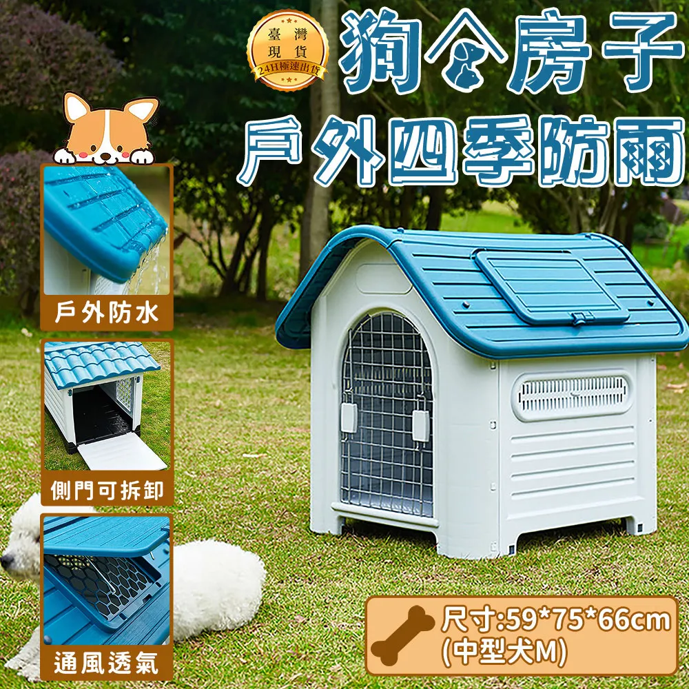 狗籠狗屋室外中小型犬不銹鋼圍欄泰迪寵物籠貓屋窩可沖洗室內外狗窩 歷史價格詳細信息