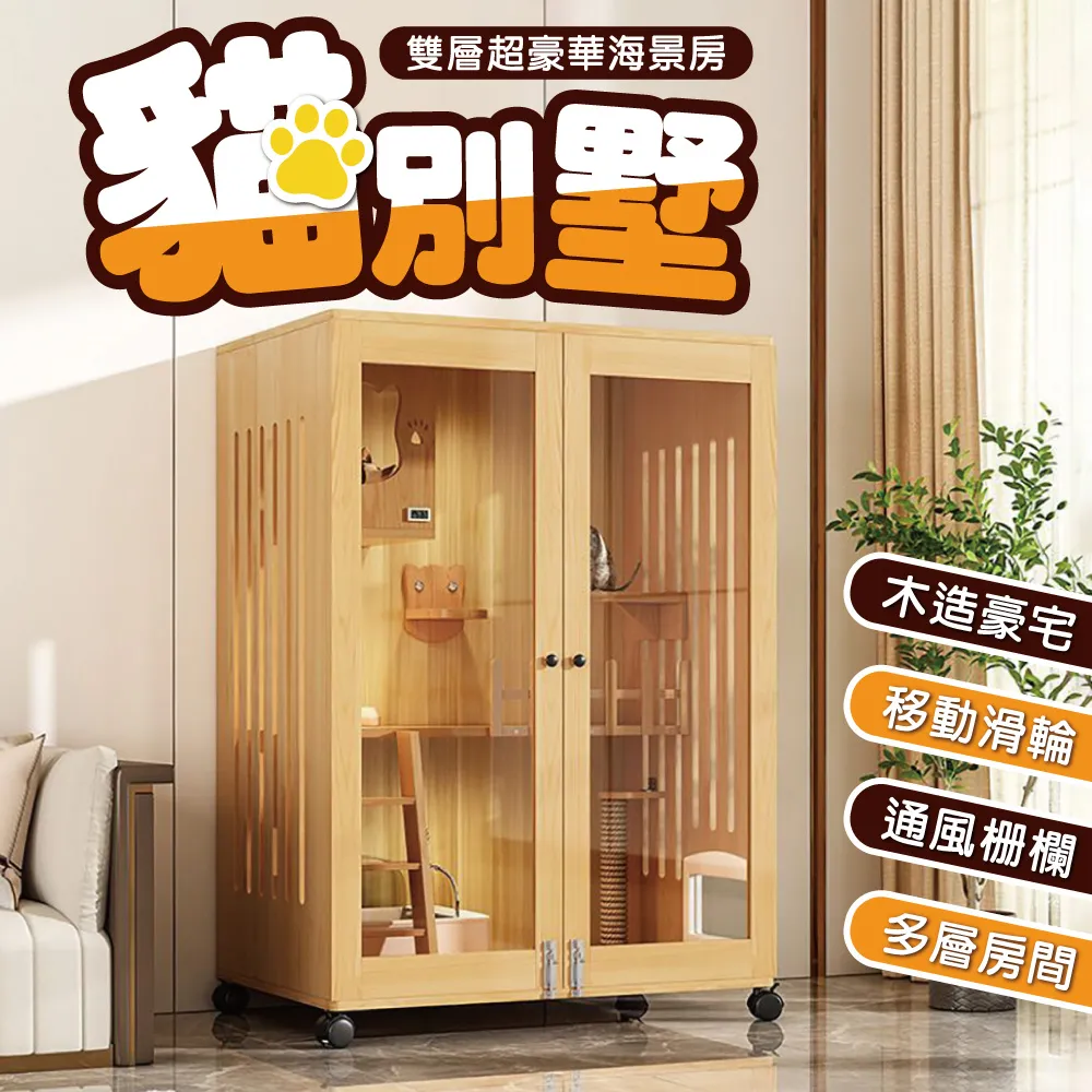 豪華實木防水貓別墅 貓屋 貓籠 家用室內貓屋 貓房子 三層超大自由空間貓籠子 貓公寓 貓舍 歷史價格詳細信息