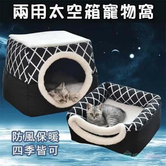 狗窩 貓窩 寵物窩 兩用窩 狗房子 可拆洗寵物窩 泰迪 貴賓 狗床 貓床 狗屋 貓咪 狗狗 寵物 寵物用品 限時 歷史價格詳細信息
