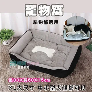 四季通用 超柔軟加厚寵物床+骨頭枕 狗窩 貓窩 狗床 歷史價格詳細信息