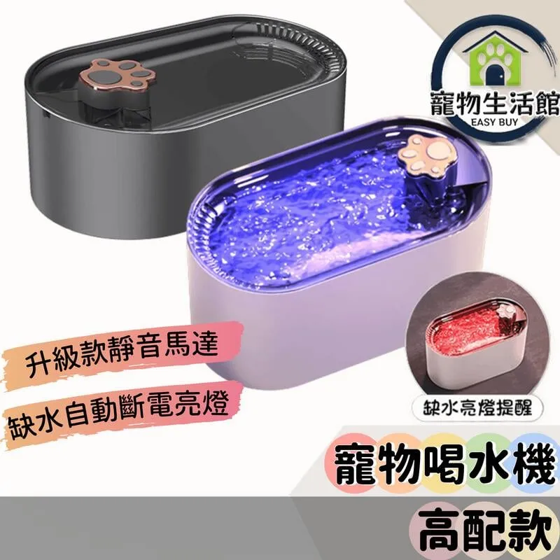 寵物自動飲水機 飲水機 貓咪飲水機 寵物活水機 自動飲水機 喝水器 寵物飲水器 循環活水 帶夜燈 歷史價格詳細信息