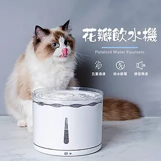 艾窩 花瓣飲水機 2.2L 活泉涌水 安心守護愛寵『WANG』 歷史價格詳細信息